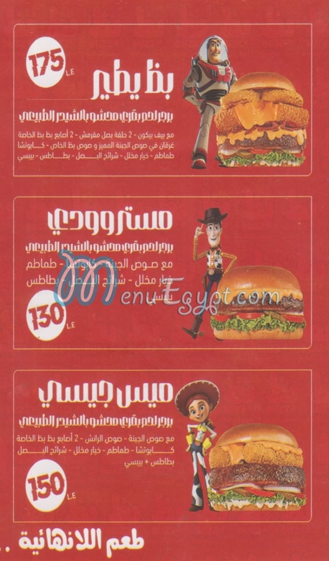BUZZ Burger & SHISH menu