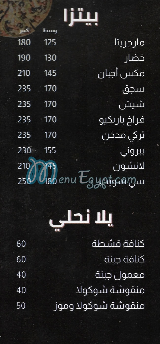 مطعم سي سويت مصر