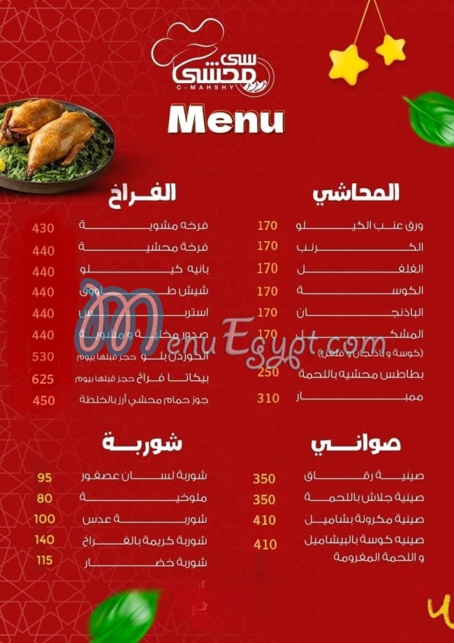 C.MAHSHY menu