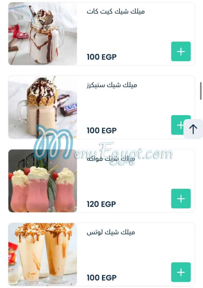 Cafe DoD menu Egypt 3