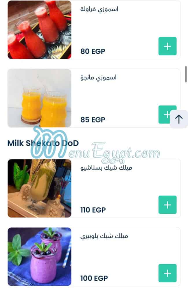 Cafe DoD menu Egypt 4