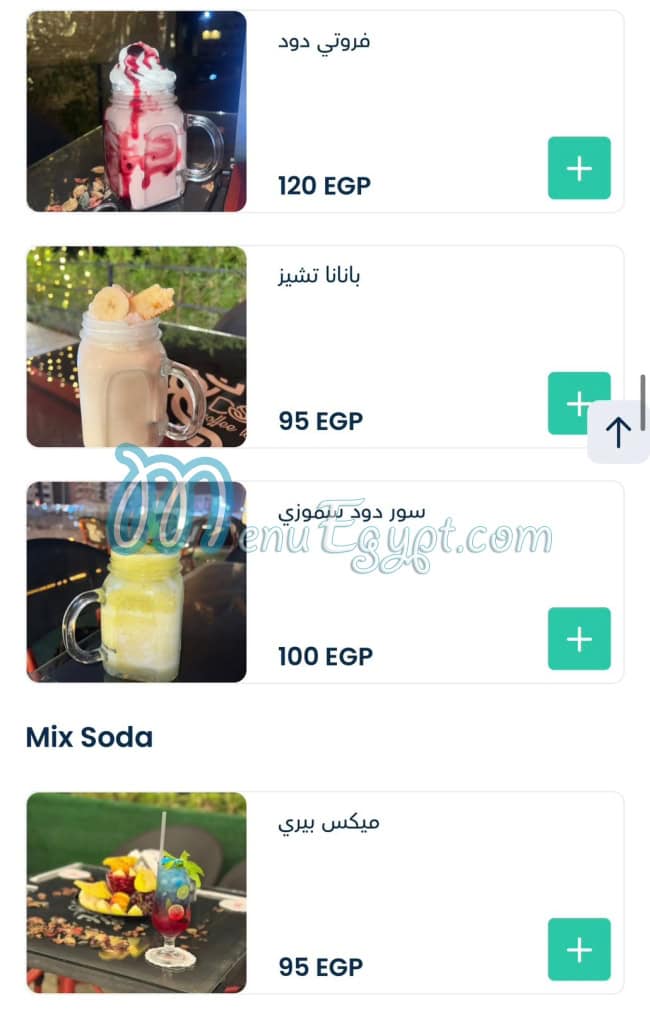 Cafe DoD menu Egypt 5