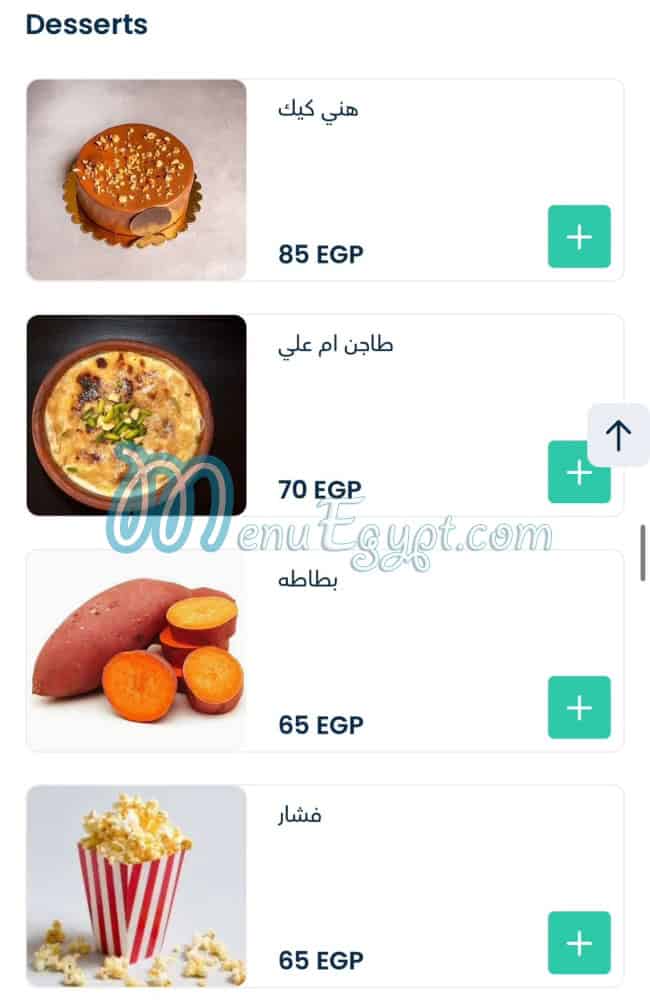 Cafe DoD menu Egypt 6