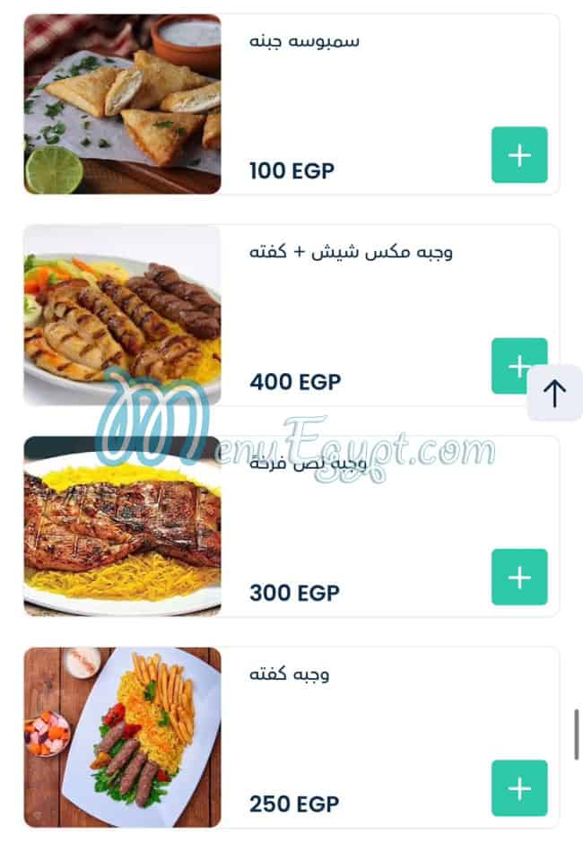 Cafe DoD menu Egypt 10