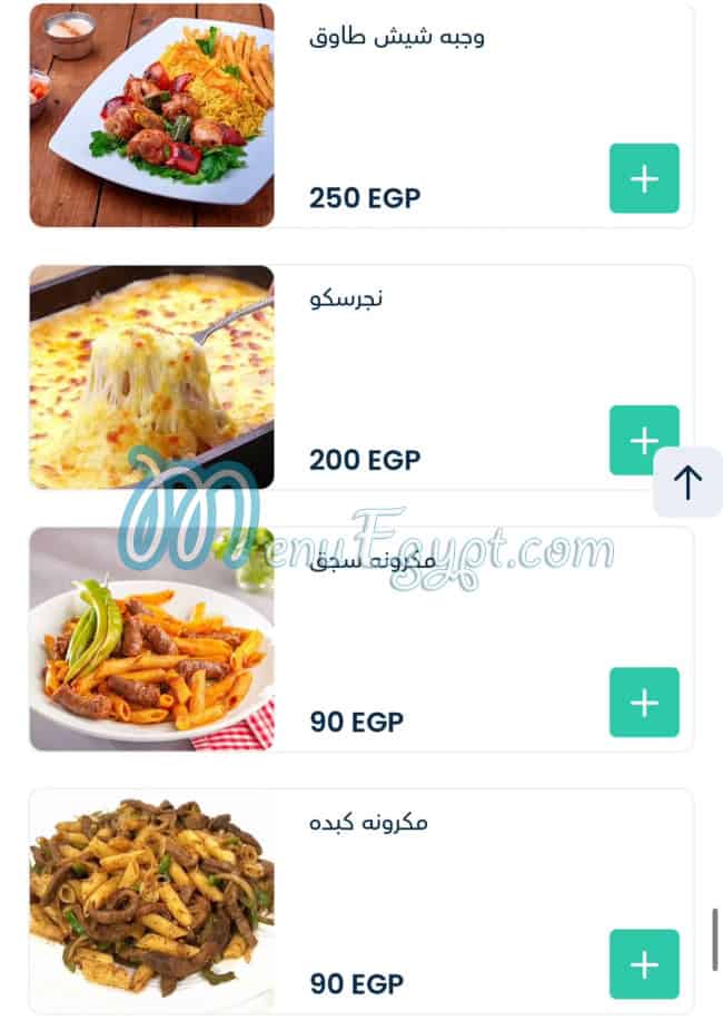 Cafe DoD menu Egypt 11