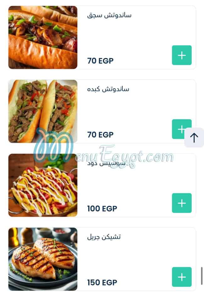 Cafe DoD menu Egypt 12
