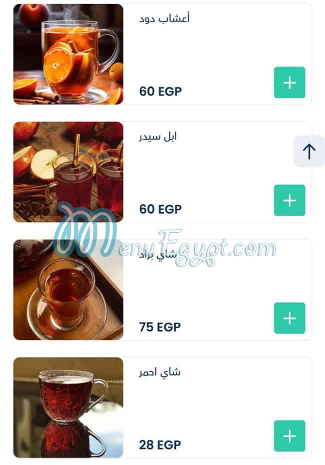 Cafe DoD menu Egypt
