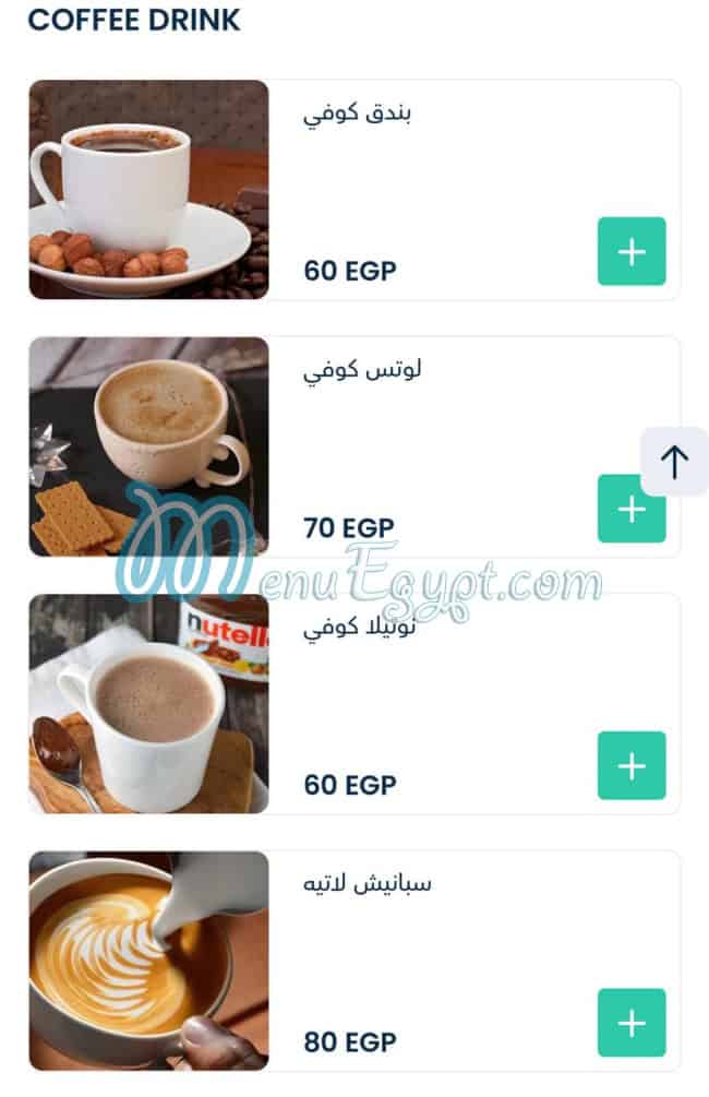 Cafe DoD egypt