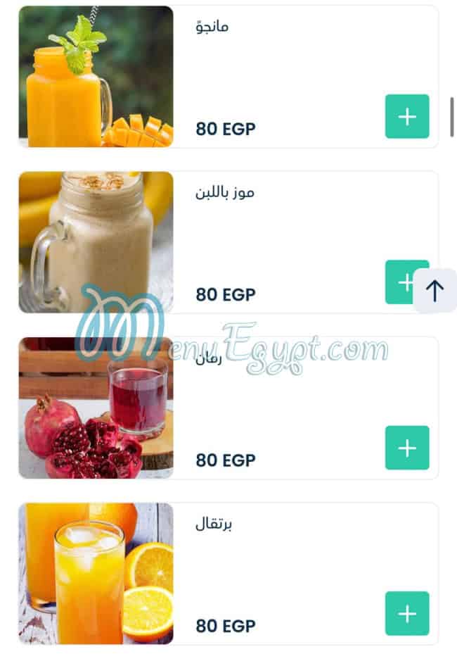 Cafe DoD menu Egypt 1