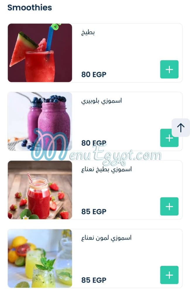 Cafe DoD menu Egypt 2