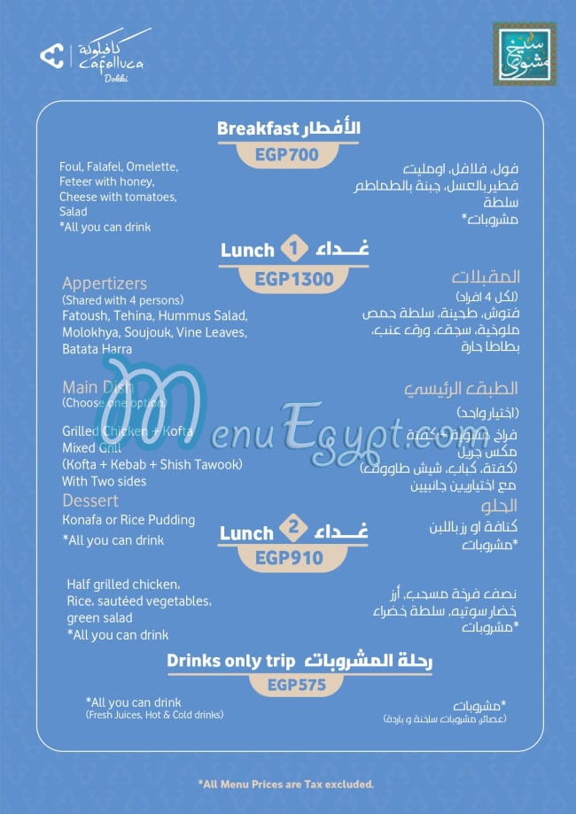 Cafelluca delivery menu