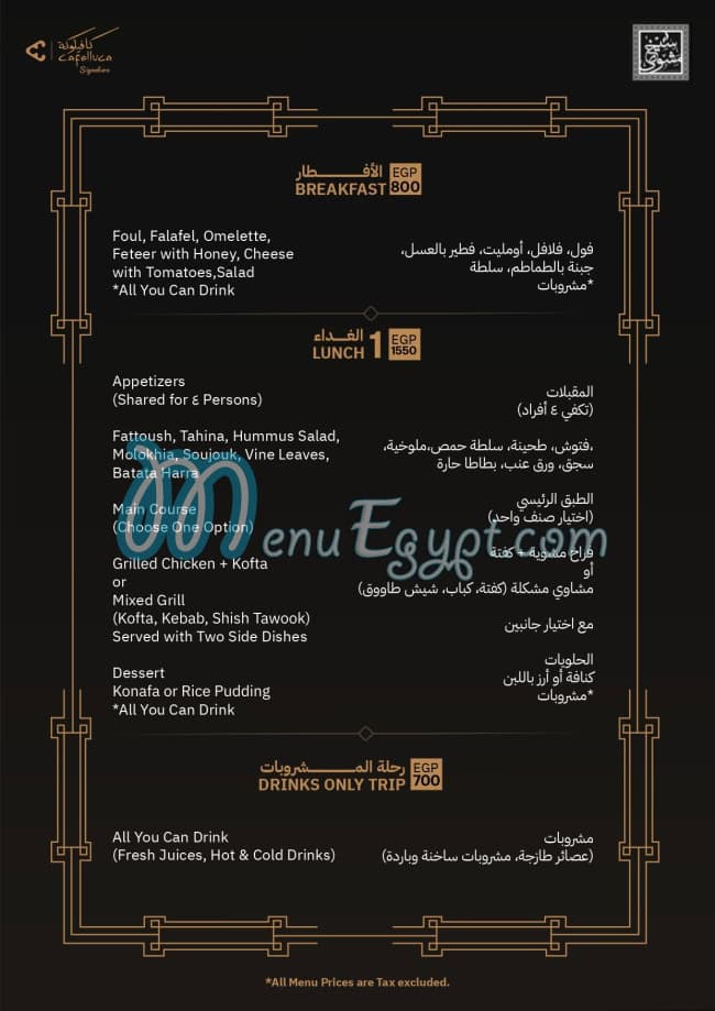 Cafelluca menu prices