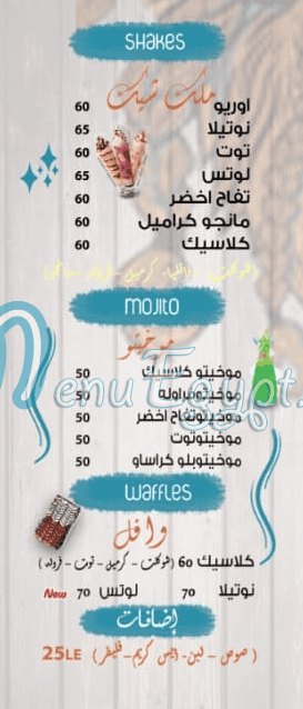 منيو كافينو