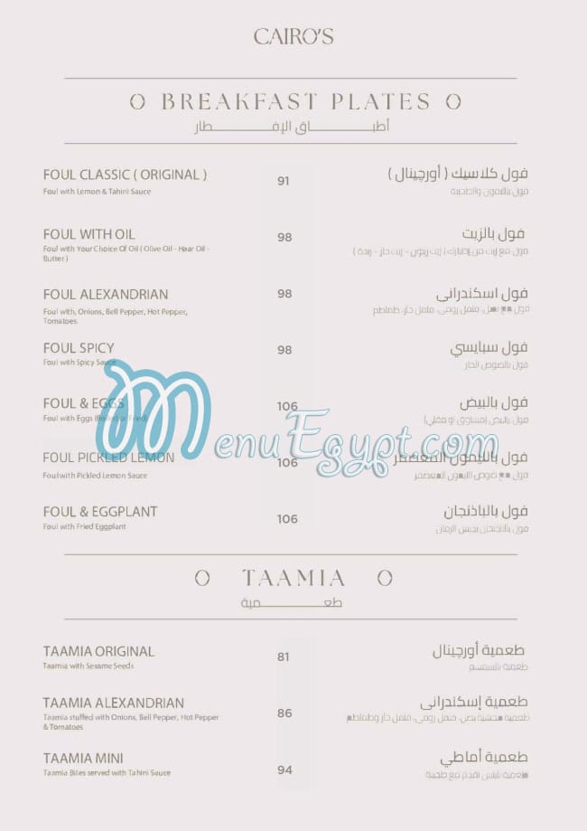 Cairos menu