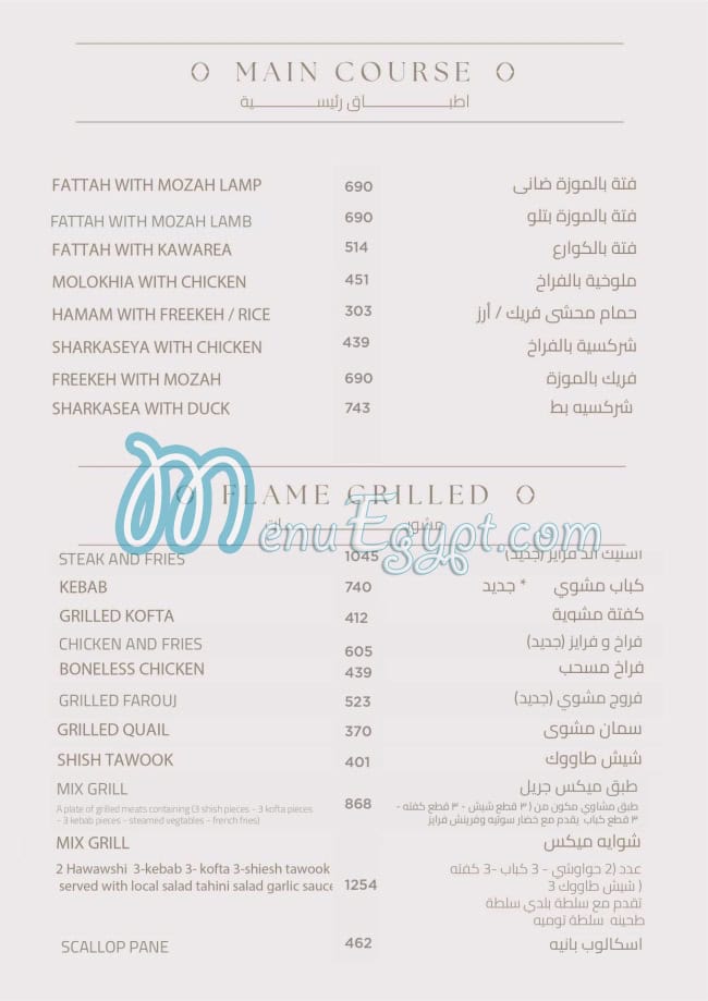 Cairos menu Egypt 3