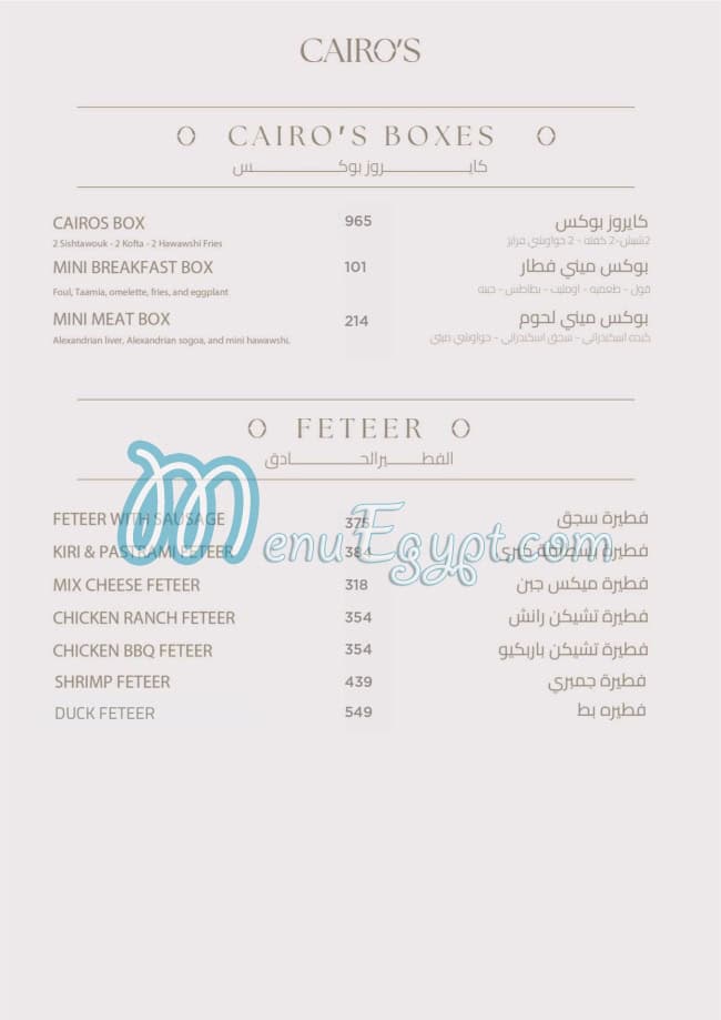 Cairos menu Egypt 6