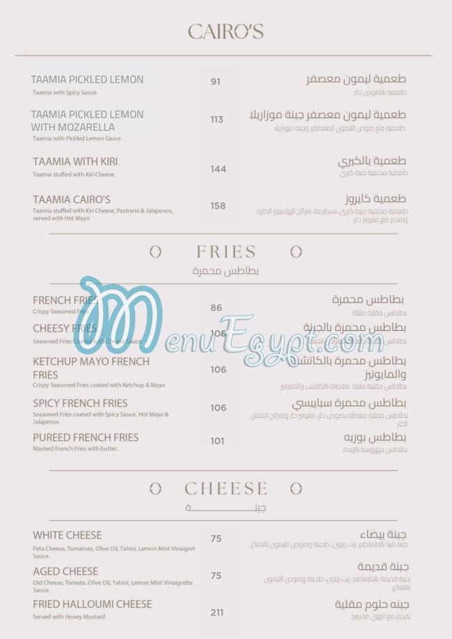 Cairos menu Egypt