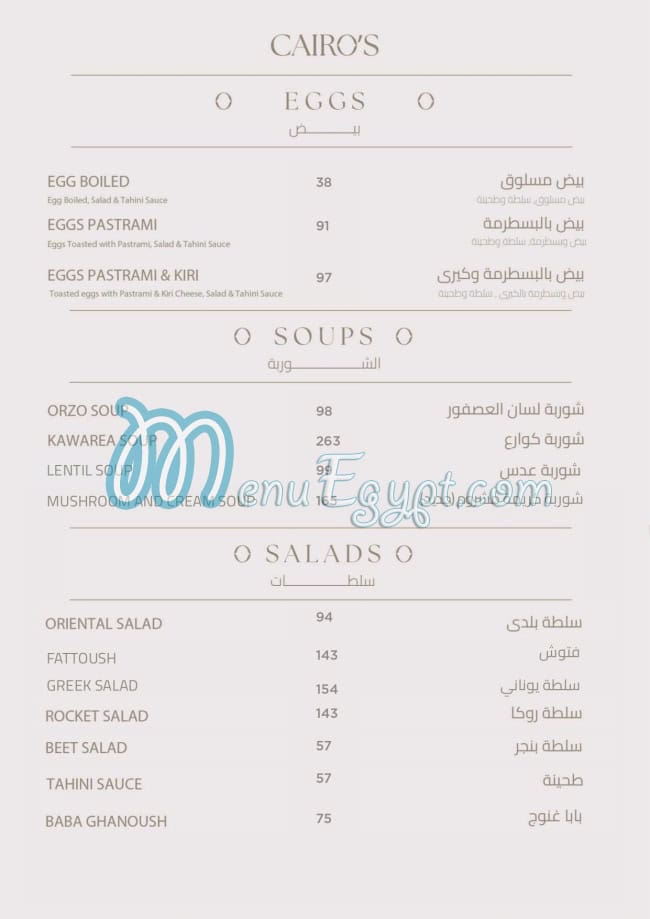 Cairos menu prices