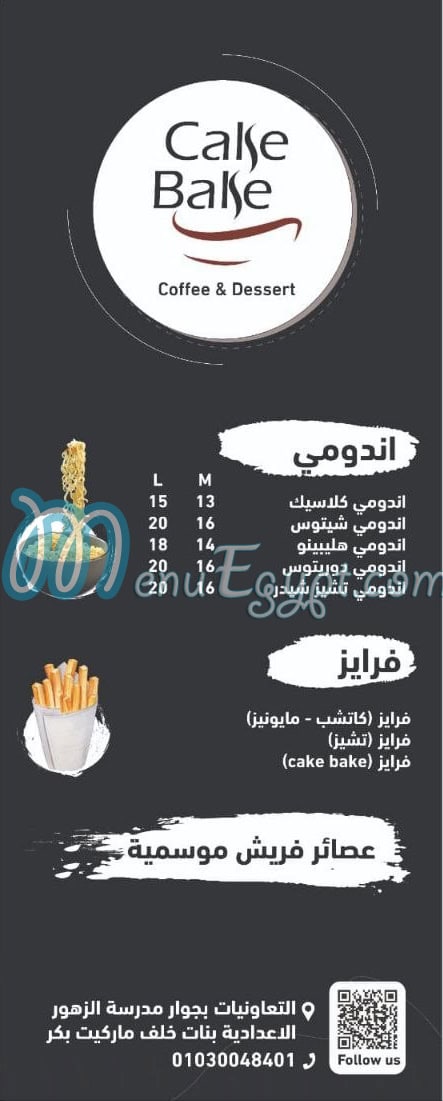 منيو كيك بيك