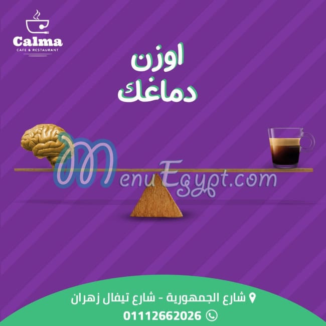 منيو كالما كافيه