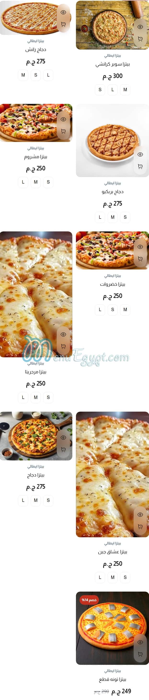 منيو كامب بيتزا مصر