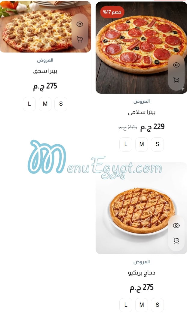 مطعم كامب بيتزا مصر
