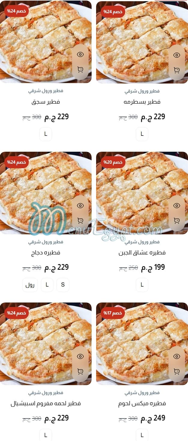 كامب بيتزا مصر منيو بالعربى