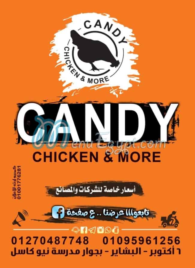 رقم كاندي مصر
