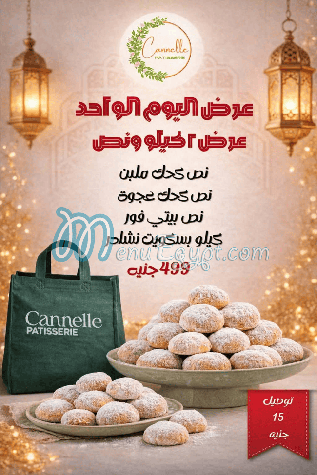Cannelle Patisserie menu Egypt