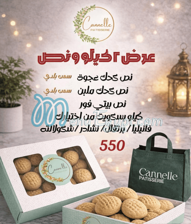 Cannelle Patisserie delivery