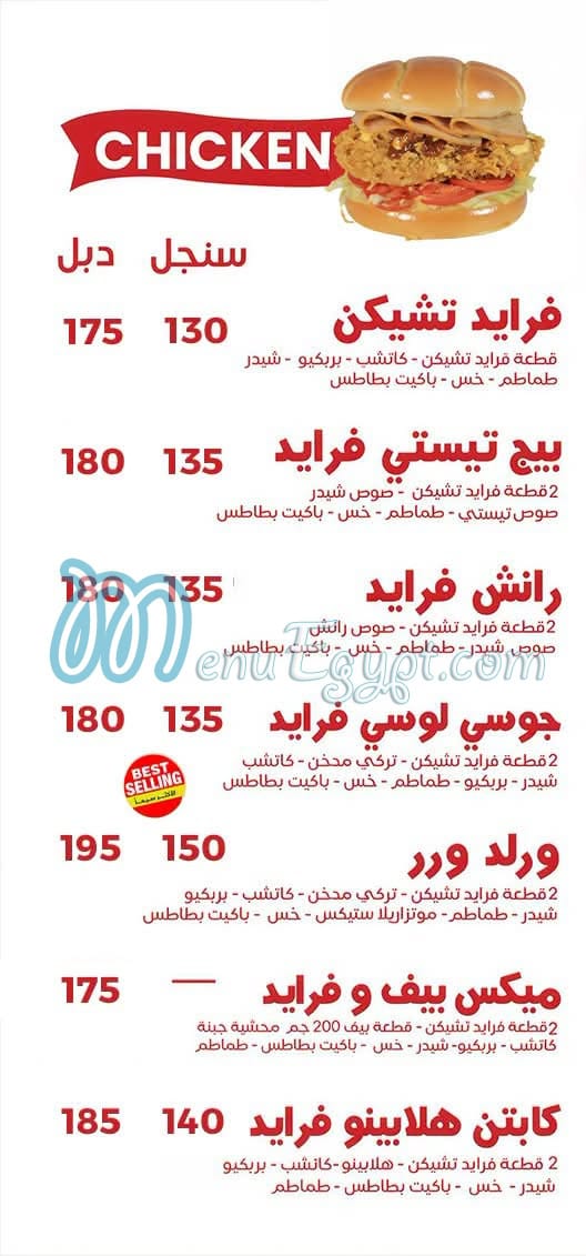 منيو كابتن برجر
