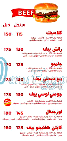 منيو كابتن برجر