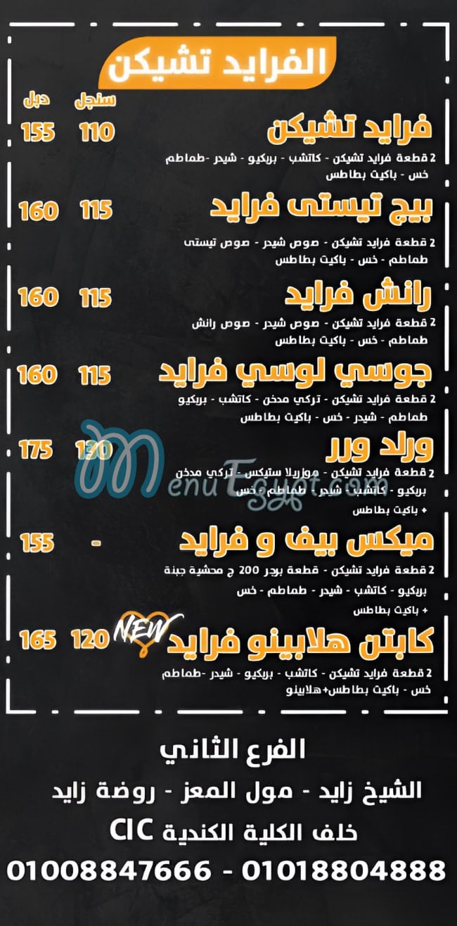 Captain Burger egypt