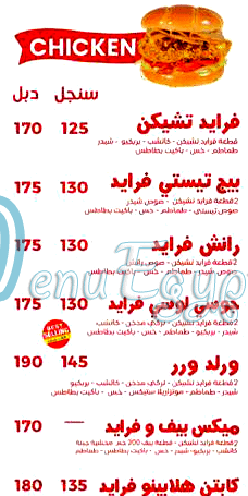 Captain Burger egypt