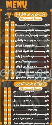 Capten Kresbo menu Egypt