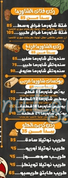 Capten Kresbo menu prices