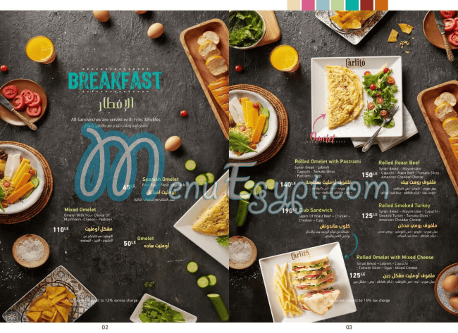 منيو كارليتو