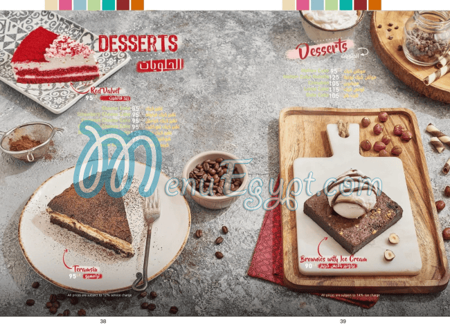 منيو كارليتو مصر 4