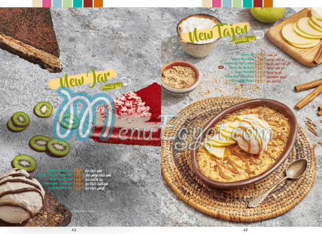 منيو كارليتو مصر 5