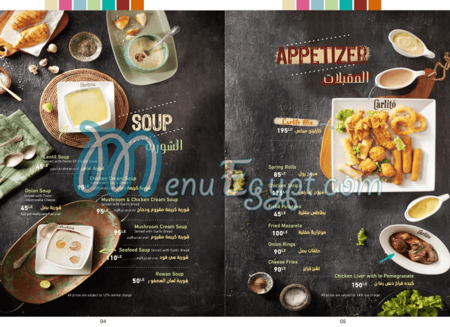منيو كارليتو مصر