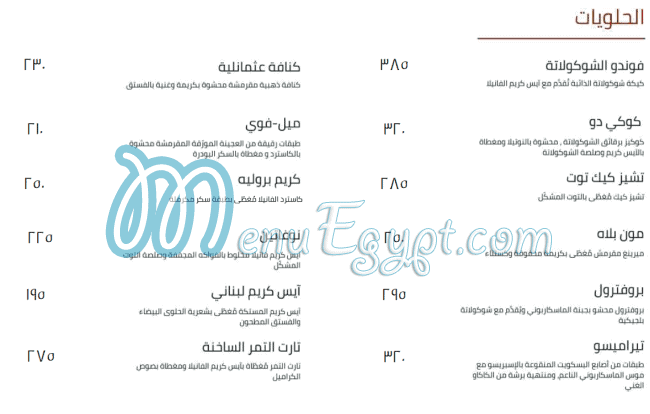 Carlos menu Egypt 2