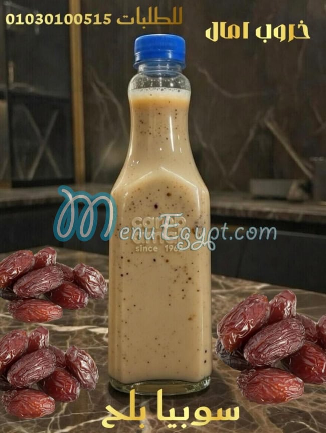 مطعم خروب أمال مصر