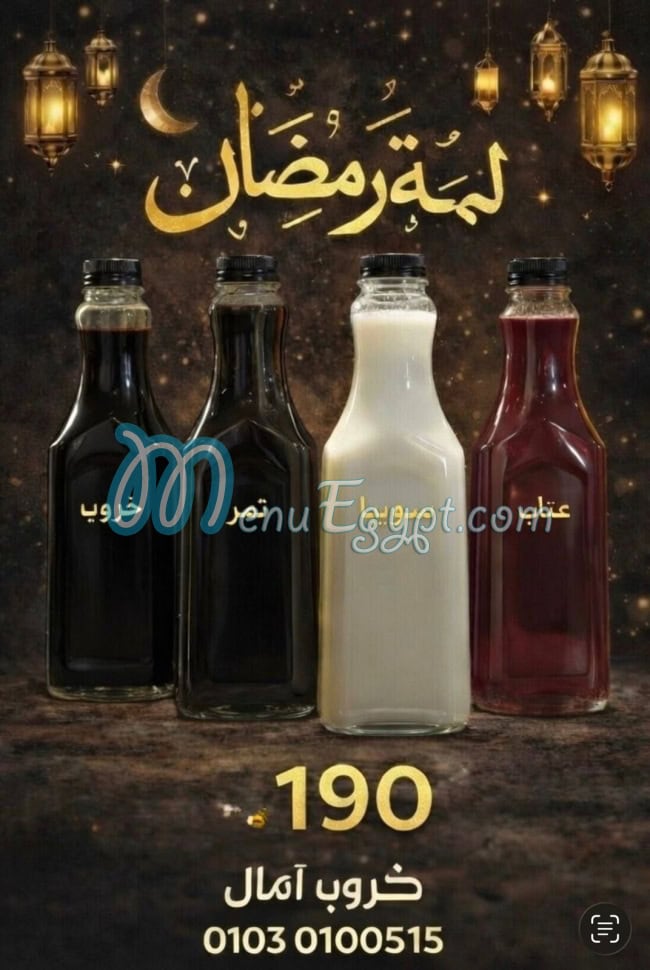 خروب أمال مصر الخط الساخن