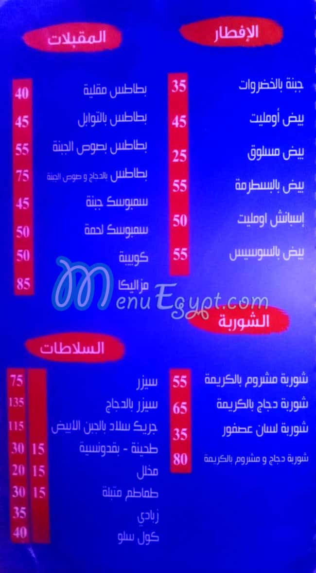 Casper Malek El Pasta menu
