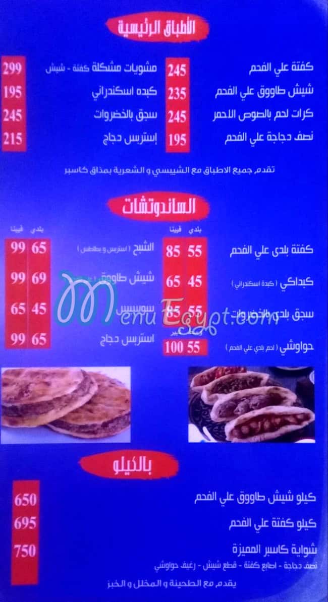 Casper Malek El Pasta egypt