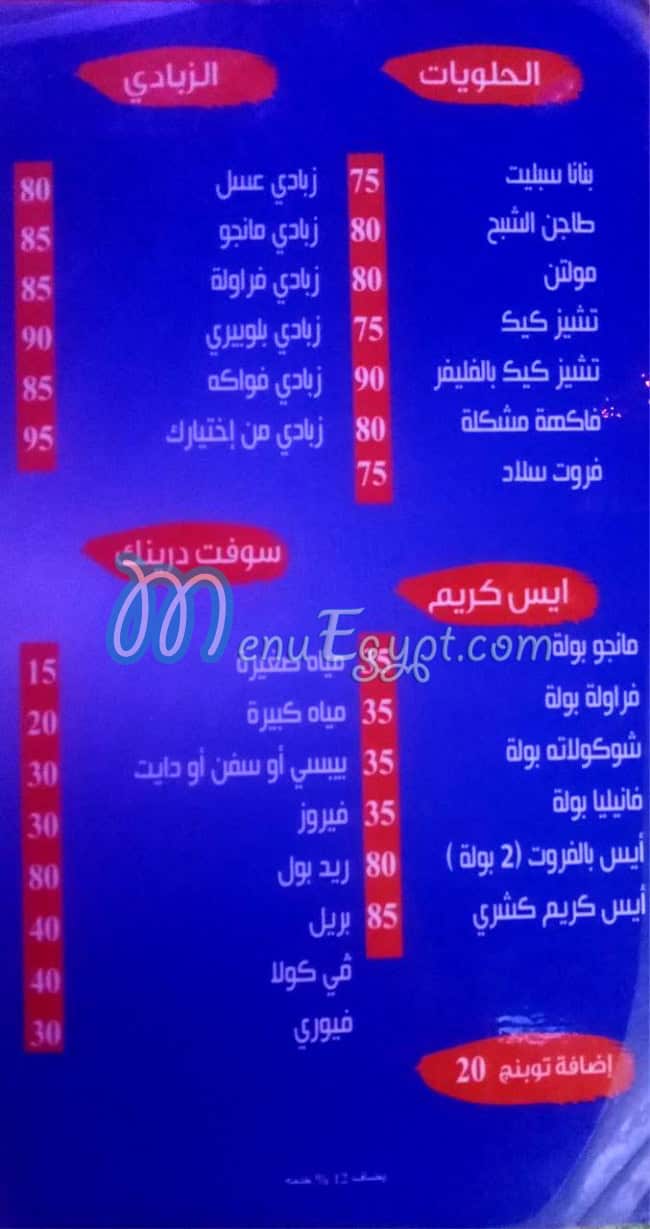 Casper Malek El Pasta online menu