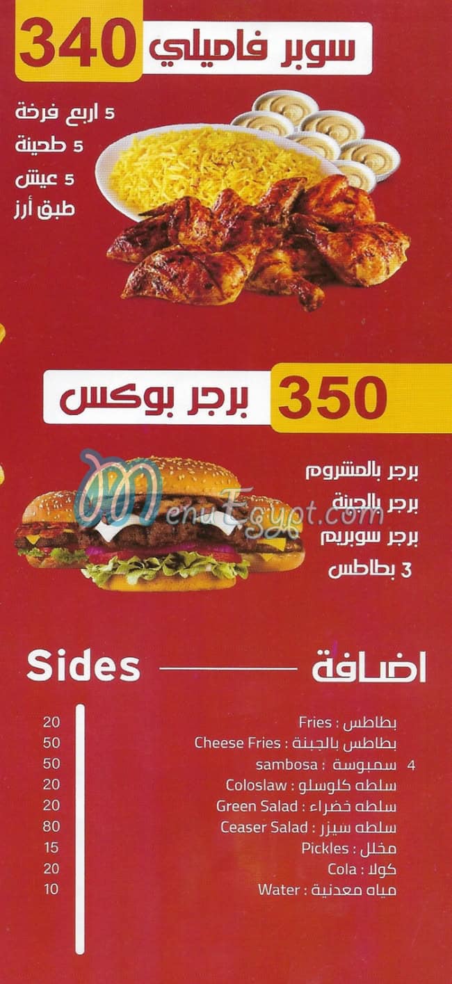 مطعم كاسبر منيو