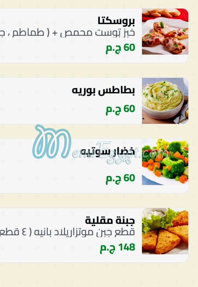 Castello Italian Restaurant menu Egypt 9