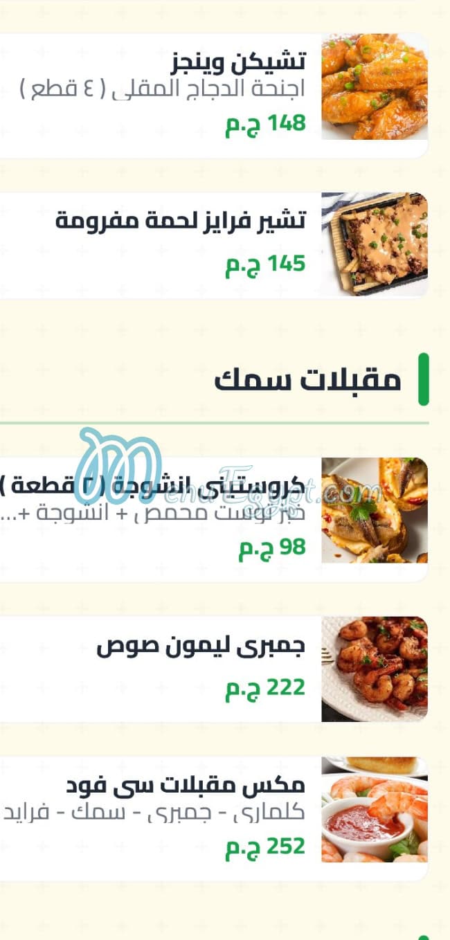 Castello Italian Restaurant menu Egypt 11