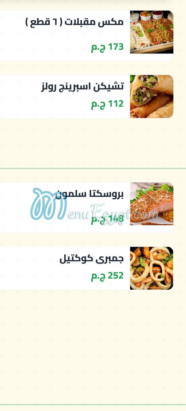 Castello Italian Restaurant menu Egypt 12
